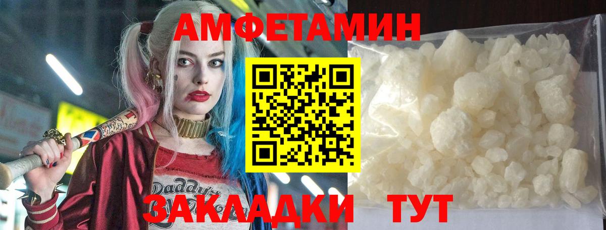 Amphetamine 97% Мелеуз