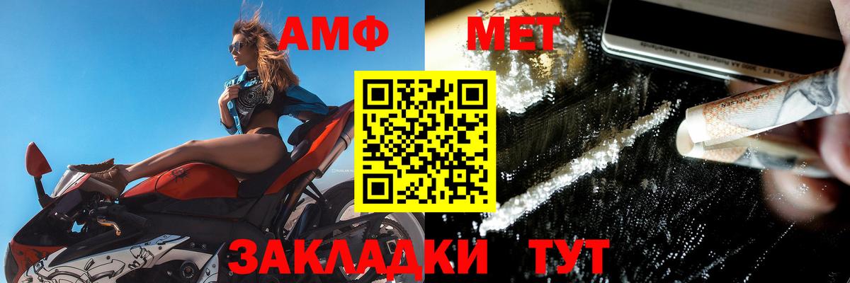 Мелеуз  АМФЕТАМИН  АМФ  Вход с VPN  АМФ 98% 