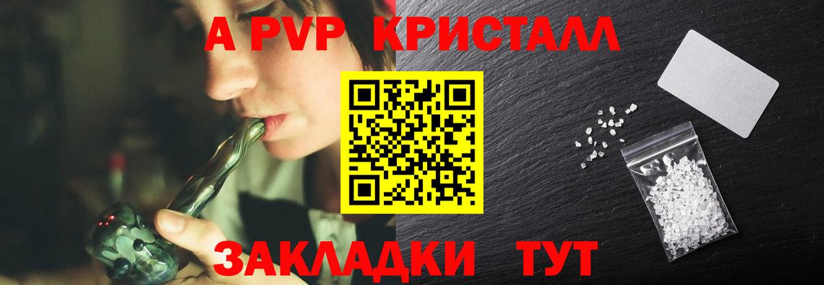 Alpha PVP СК  Вход с VPN  APVP  Мелеуз  APVP СК  Alpha-PVP Crystall 