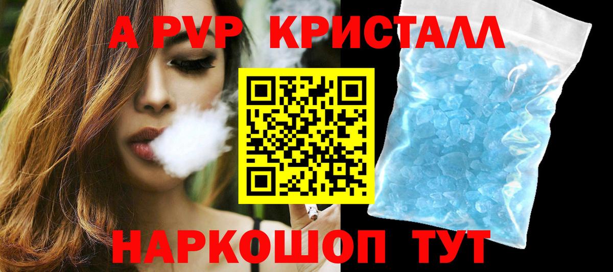 Альфа ПВП Соль Мелеуз