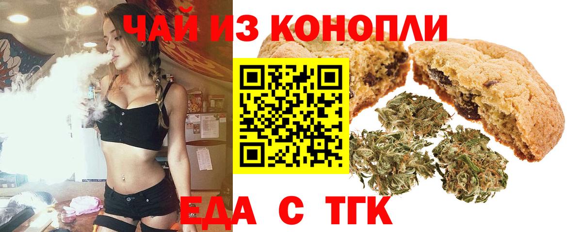 Canna-Cookies марихуана Мелеуз