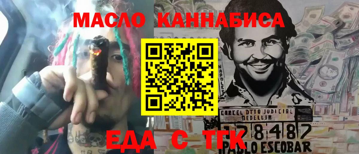 Мелеуз  Печенье с ТГК марихуана  Вход с VPN 
