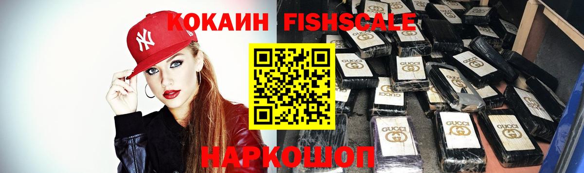 Cocaine  Вход с VPN  Мелеуз  Cocaine Боливия  Кокаин FishScale 