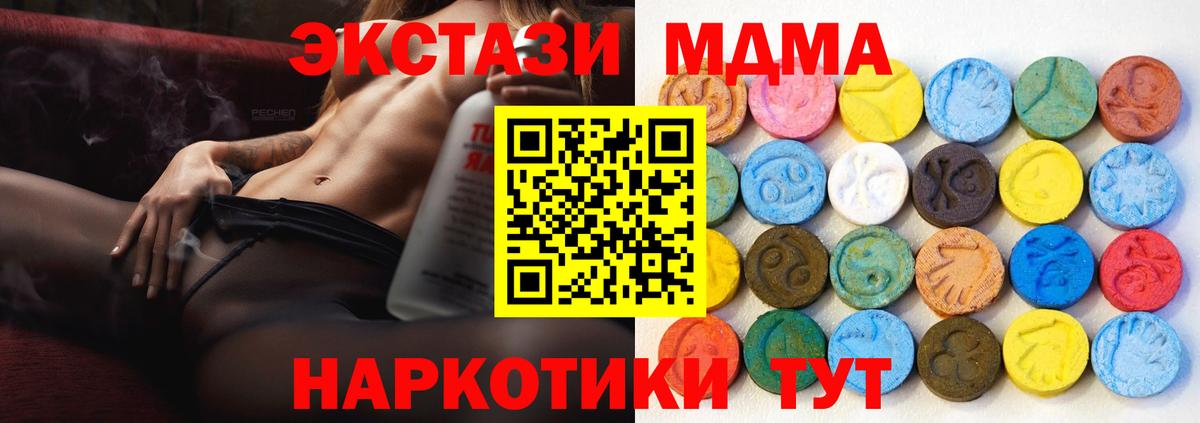 Ecstasy  ЭКСТАЗИ 300 mg  Вход с VPN  Мелеуз  Экстази 300 mg 