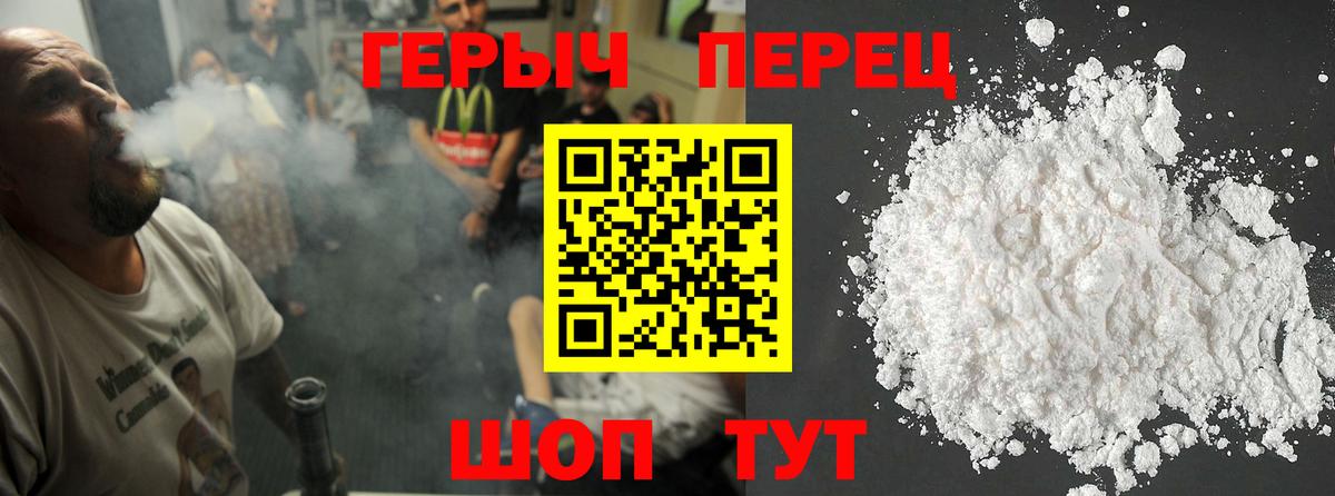 Героин  ГЕРОИН Афган  Вход с VPN  Мелеуз 