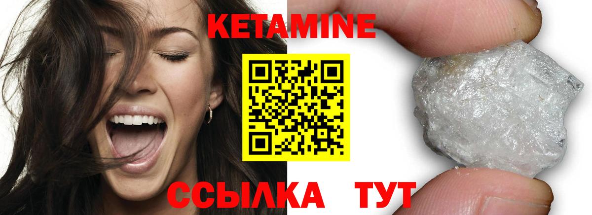 КЕТАМИН ketamine  Вход с VPN  Мелеуз  Кетамин ketamine 