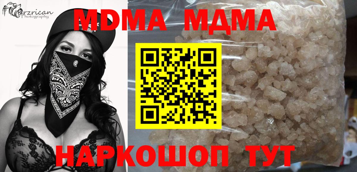 MDMA молли  Вход с VPN  МДМА crystal  Мелеуз 