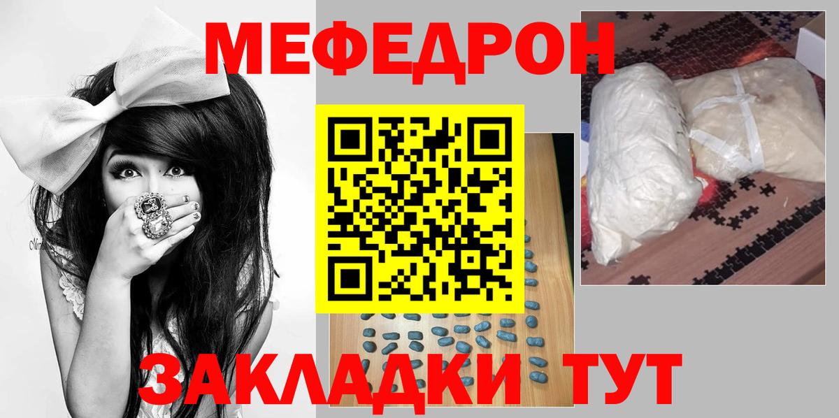 МЕФ кристаллы Мелеуз