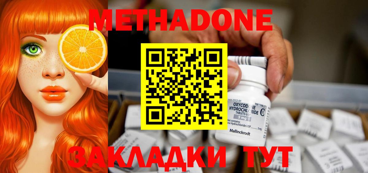 МЕТАДОН мёд Мелеуз
