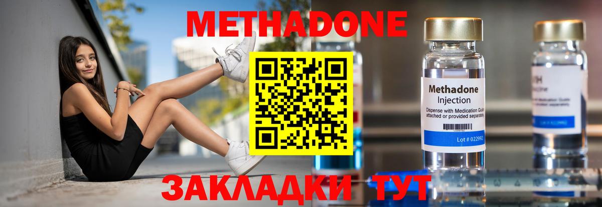 МЕТАДОН VHQ  Вход с VPN  Мелеуз  Метадон мёд 