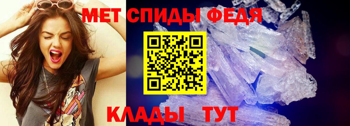 Мелеуз  Метамфетамин витя  Вход с VPN 