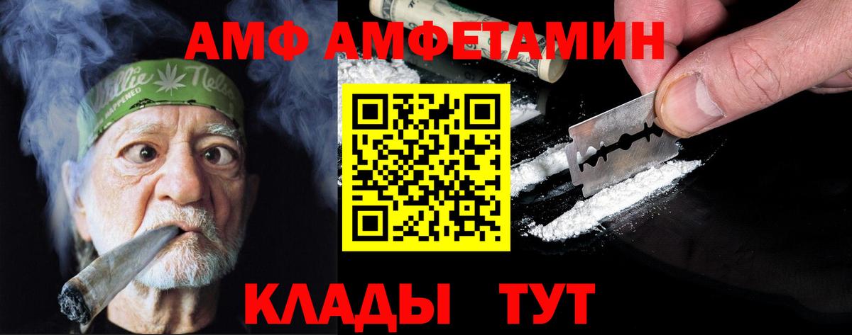 Первитин Methamphetamine Мелеуз