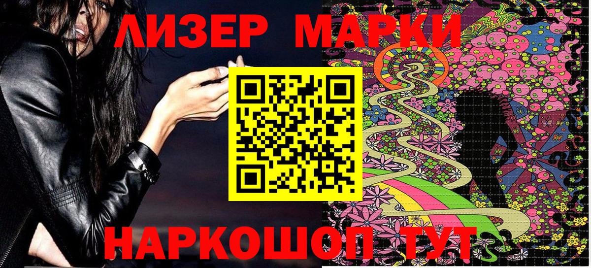 Марки N-bome 1,5мг Мелеуз