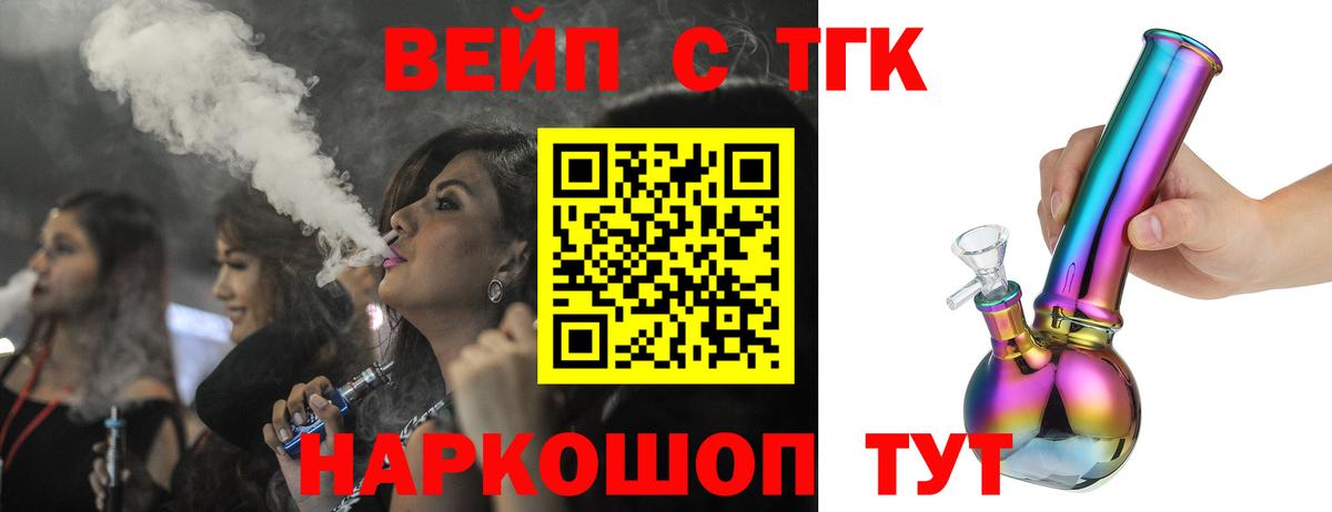 Мелеуз  ТГК Wax  где продают наркотики  Вход с VPN 